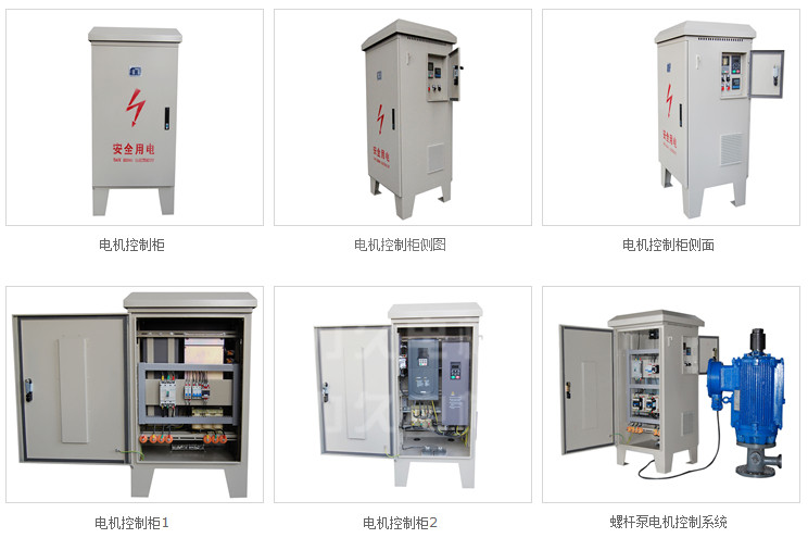 力久電機部分電機控制系統