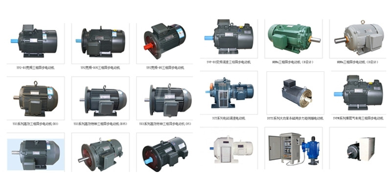 力久電機(jī)部分產(chǎn)品