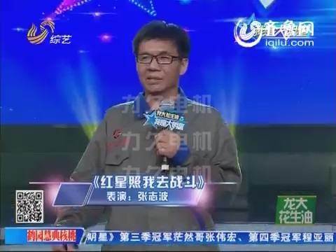 力久電機員工張志波參加我是大明星